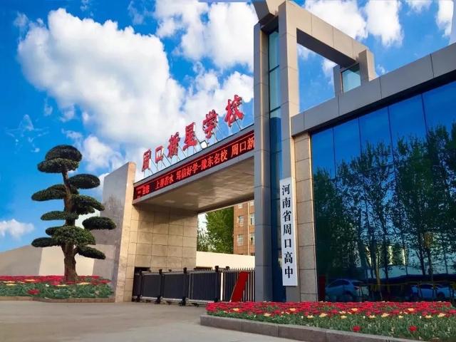 周口新星学校2018年中考捷报频传