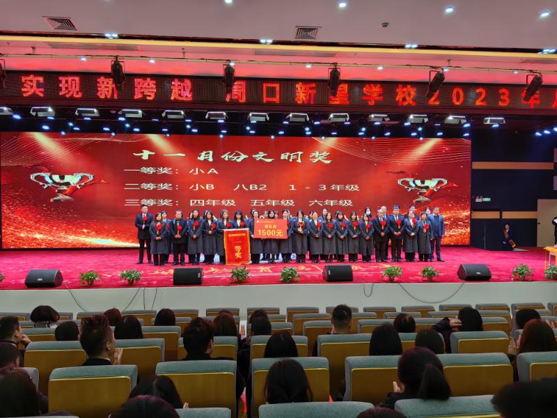 文明教师表彰
